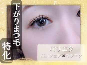 ルルラッシュ 堀江(LuLu lash)/マツパ×マツエク☆パリエク