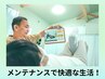 【都度払い】オーダーメイド整体　¥8,800