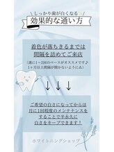 ホワイトニングショップ 葵区静岡駅店/ホワイトニング店ホワイトニング