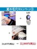 【毛穴キャン2】 ハイドラ全顔+LED+Cコース