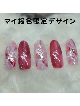 はあとねいる 南流山店/マイ指名限定デザイン