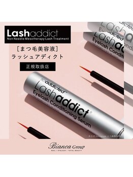 ビーステラ 小田急湘南ゲート店(B-STELLA)/ラッシュアディクト♪