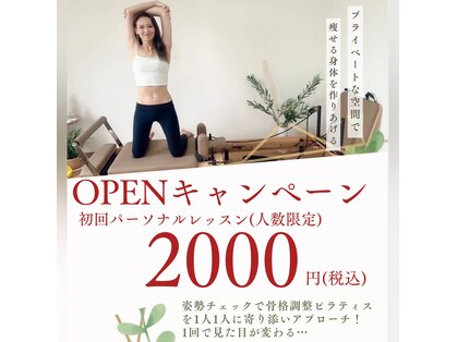 さやピラの写真