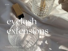 プリュネ(prune)/