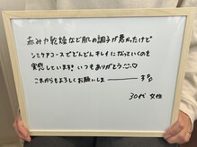 リプラス(RE.PLUS)/お客様からの嬉しいコメント