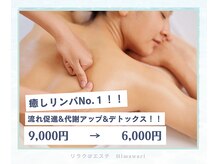 ヒマワリ 上板橋店(Himawari)の雰囲気（ハイパーナイフ/痩身/ヘッドスパ/小顔/リンパ/上板橋/美容矯正）