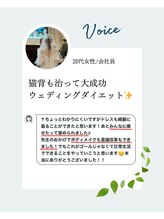 サティスファイ(SATISFY)/ウェディングダイエット成功！