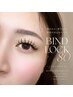 【8/19.20.21限定】バインドロック80束 6620円→4500