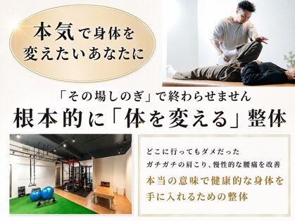 ウェルネスエイド整体院の写真