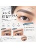 【美眉スタイリングMENS☆】（眉毛wax）パウダー仕上げ￥4900※土日別途300円