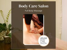 アティーズ(ATEASE)/お疲れを感じたらATEASEへ