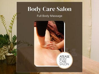 アティーズ(ATEASE)/お疲れを感じたらATEASEへ