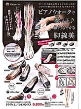 ノーブル/ピアノウォークを通販で販売