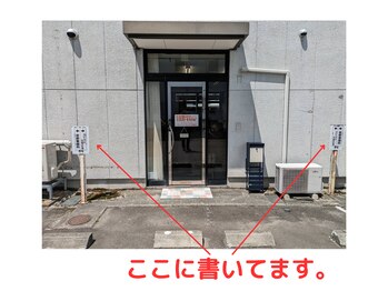 コリコリとるとる 天童店/駐車場は店舗の裏手にあります。
