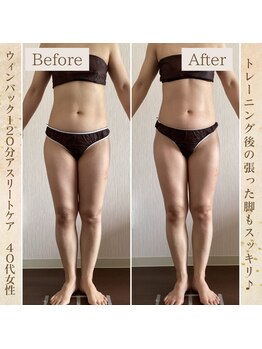 エソール(essor)/アスリートケアだって得意◎