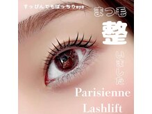 エストアール 博多口店(est-r.)/#パリジェンヌ▽カール