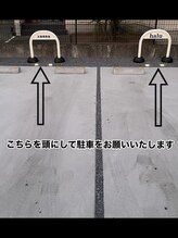 ハル(halu)/前向き駐車でお願いいたします。