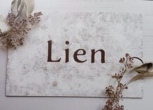 リアン(Lien)