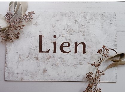 リアン(Lien)の写真