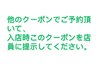 【新規60分以上のコースに500円OFF】他のクーポンと併用OK！