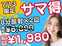 LBSホワイトニング 梅田店