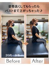 ウェルビーイング整体院 水戸赤塚店(wellbeing整体院)/Before After