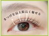 ★10月限定★新規【パリジェンヌラッシュリフト+コーティング】3600円