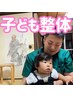 【小学生/中学生/高校生の不調】起きれない/頭痛/腹痛/めまいなどの不調改善