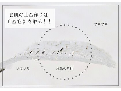 ワックス脱毛サロン ククナ(kukuNA)の写真