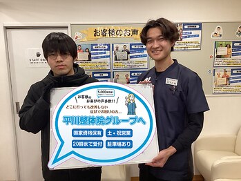 山科椥辻 平川接骨院 針灸治療院/【お客様の声】腰痛