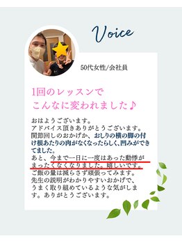 サティスファイ(SATISFY)/1回のパーソナルで体調が良好に