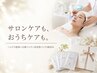 ハイドラ洗浄×石膏パック+自宅用パック3枚付 15000→9900円