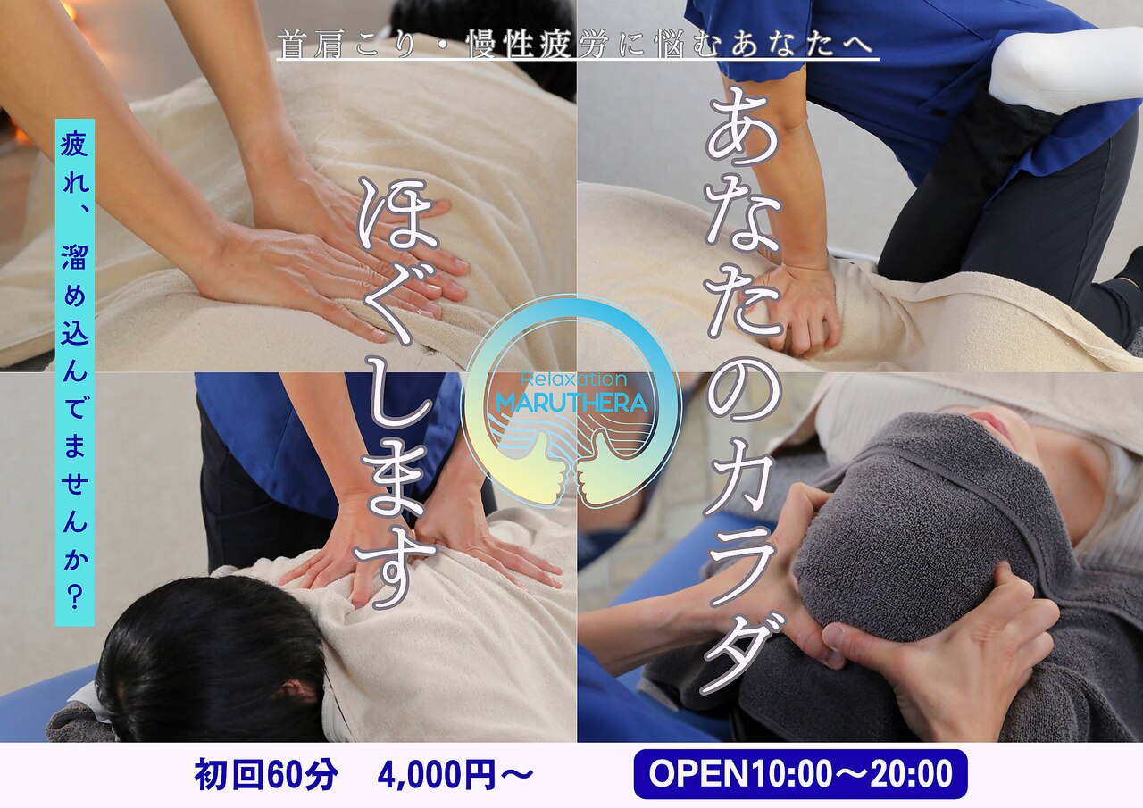 マルセラ(MARUTHERA)｜ホットペッパービューティー