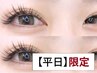【6.7月平日★】オフ込｜最高級セーブル【140本】＋コーティング仕上げ
