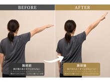 体ほぐしやの雰囲気(背中もみほぐし施術の前後です。※効果には個人差がございます。)