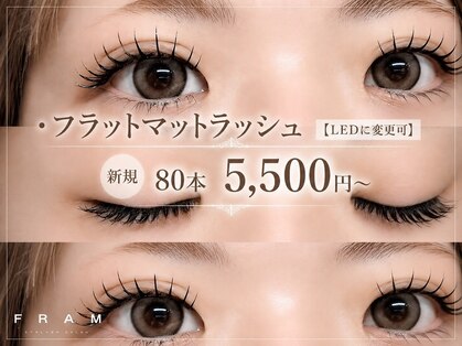 フラム 長野店(FRAM)の写真
