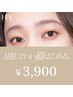 【初回HBL】 はじめての眉サロン｜自然で似合う眉へ ￥3,900
