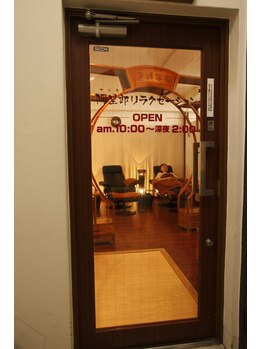 阿里郎 アリラン リラクゼーション/渋谷深夜5時まで営業の癒し処。