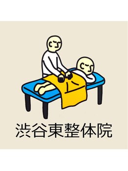 渋谷東整体院/お店目印、看板もこのロゴです