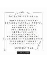 ザバーム 銀座店(THE BALM)/THE BALM銀座店♪口コミ紹介