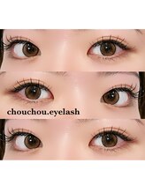 シュシュドットアイラッシュ 柏西口店(chouchou.eyelash)/