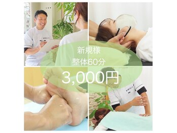 癒し整体まごころ