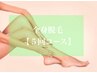 【全身脱毛コース】VIO・顔込み　5回コース★現金のみ