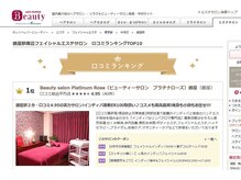 プラチナローズ(Platinum Rose)の雰囲気（【銀座エリア】口コミトップクラスサロン♪好評のお声がたくさん）