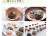 【こだわりオーガニック】夏こそ！黄土漢方ミネラルよもぎ蒸し  初回¥3900