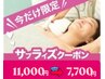 【8/21(火)25(月)サプライズ!上半身7700円】※すぐ消します!バストアップ機械