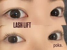 ポカ(poka.)/-シェルロッド-