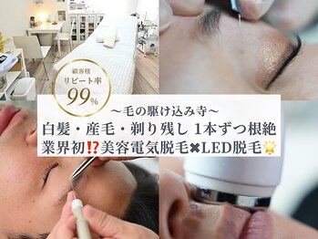 エンユイ 横浜 元町(EnnYui)