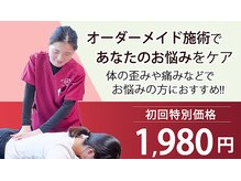 あんど整骨院 茨木院