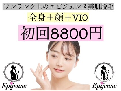 エピジェンヌ 池袋店の写真